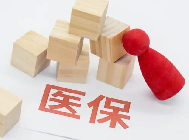 康捷报微信医保账户变动提醒怎么取消？手把手教你搞定