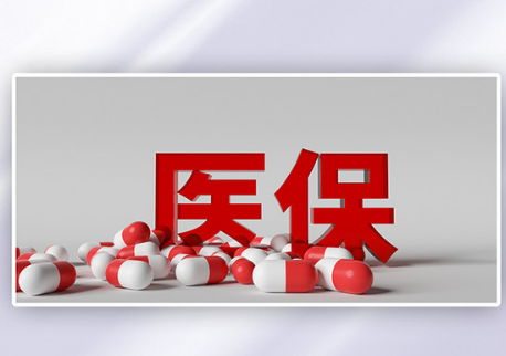 康捷报医保提取微信上怎么弄？手把手教你搞定